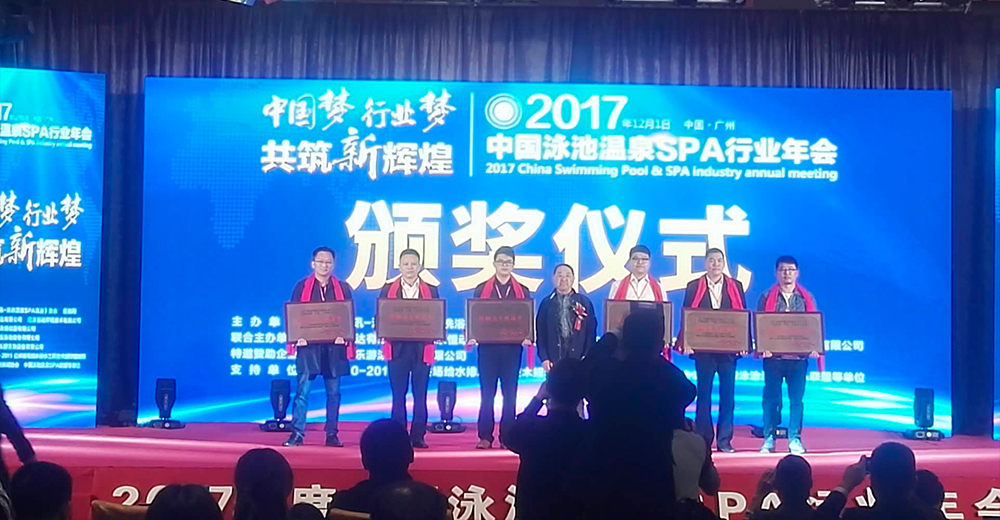 廣州中鵬康體設(shè)備有限公司榮獲《影響力工程商獎》。